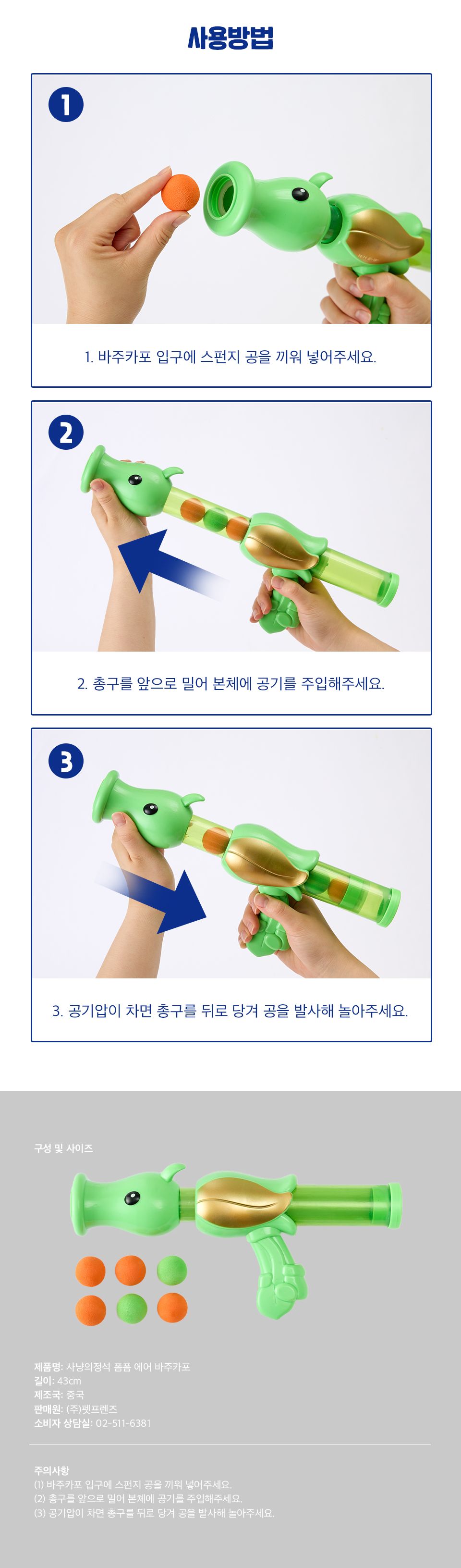  사냥의정석 사냥장난감 9종 [모음] 2번째