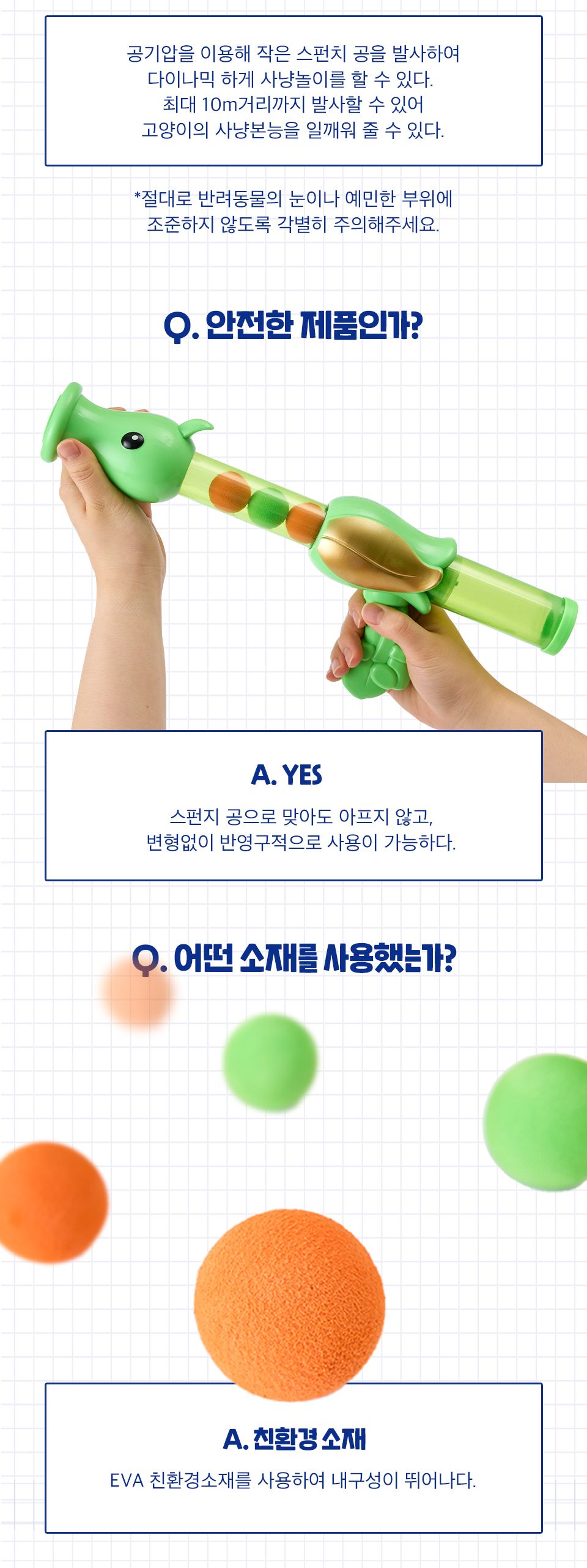사냥의정석 폼폼 에어 바주카포 3번째