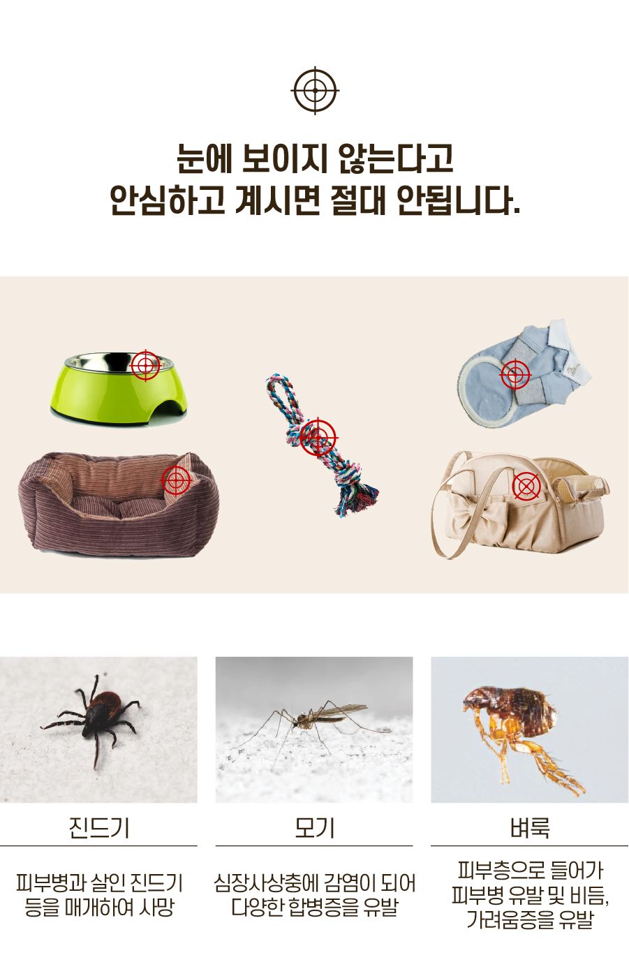 [무료배송] 바스몽 몽킬라 산책 스프레이 250ml 3번째