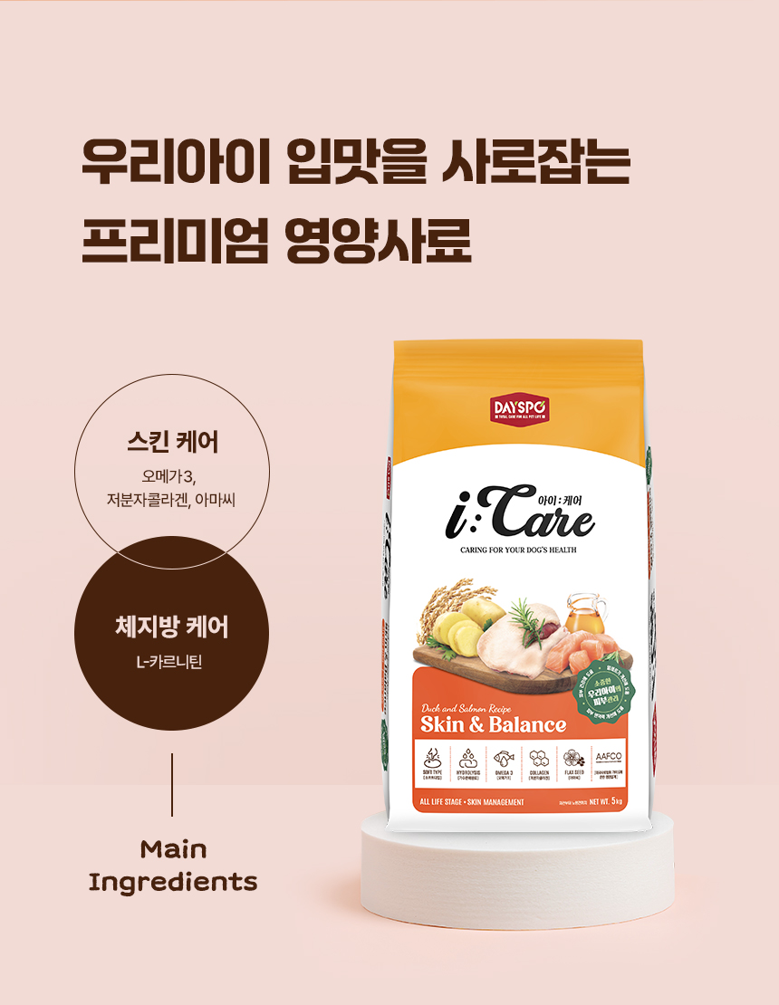 [신상특가] [무료배송] 데이스포 독 아이케어 스킨앤밸런스 피부건강 사료 5kg 4번째