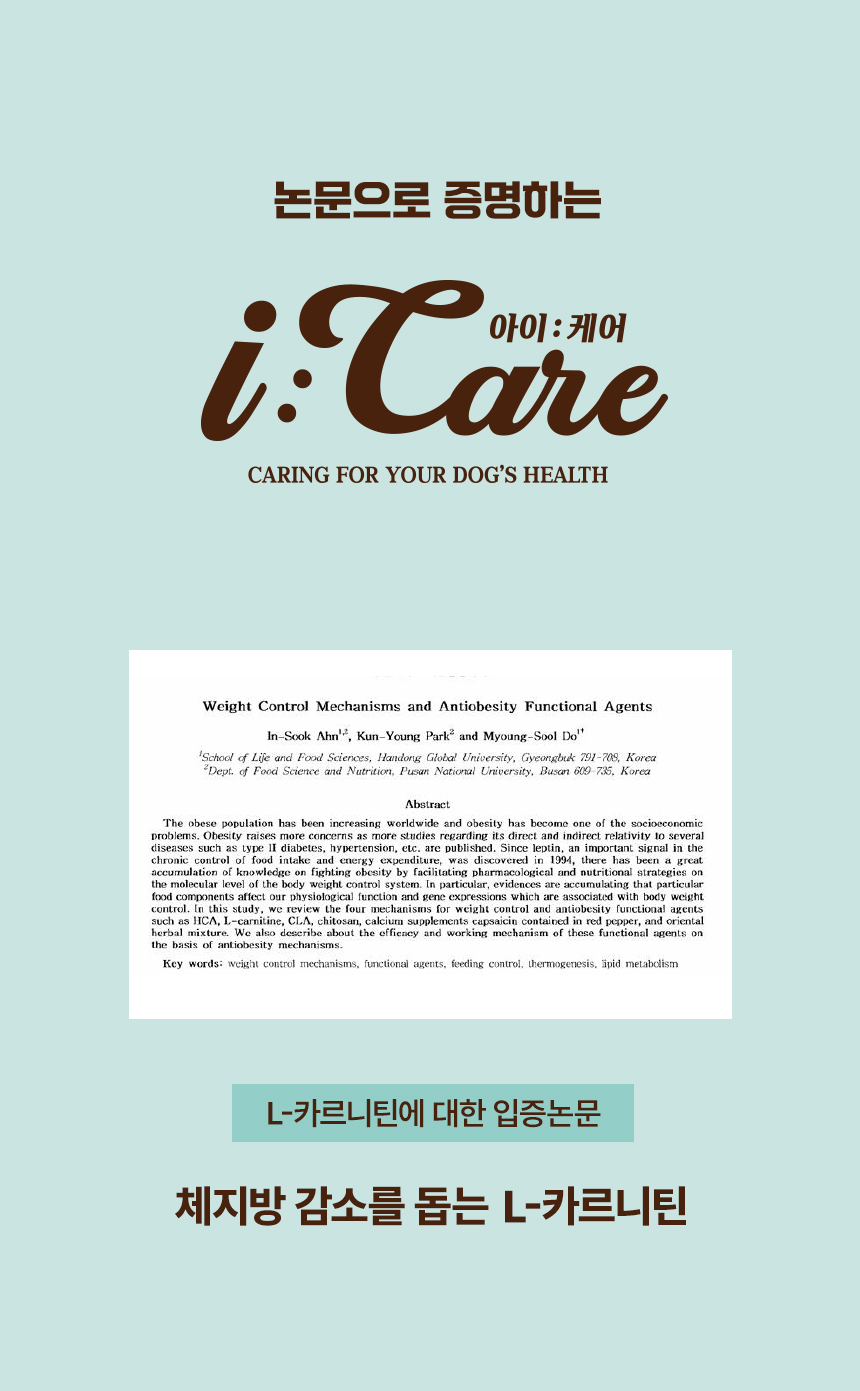 [신상특가] [무료배송] 데이스포 독 아이케어 스킨앤밸런스 피부건강 사료 5kg 20번째