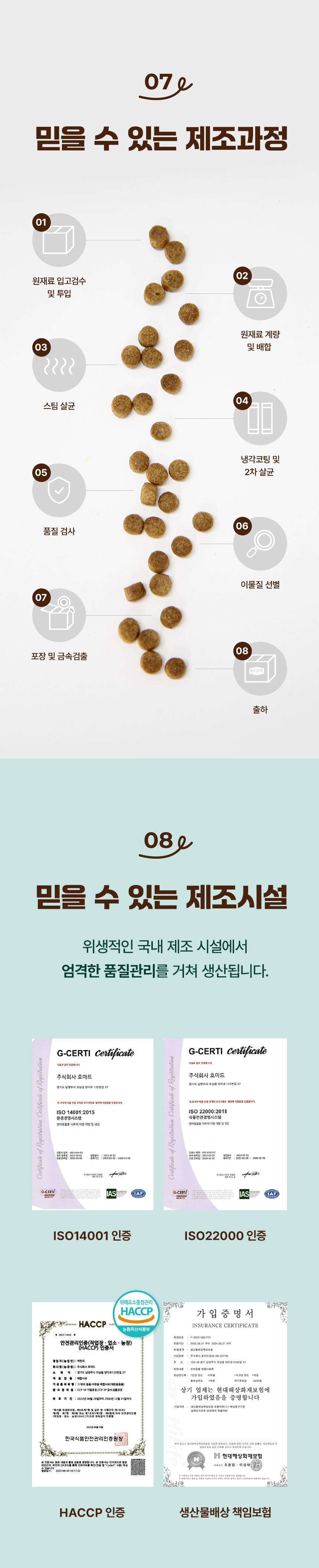 [신상특가] [무료배송] 데이스포 독 아이케어 스킨앤밸런스 피부건강 사료 5kg 26번째