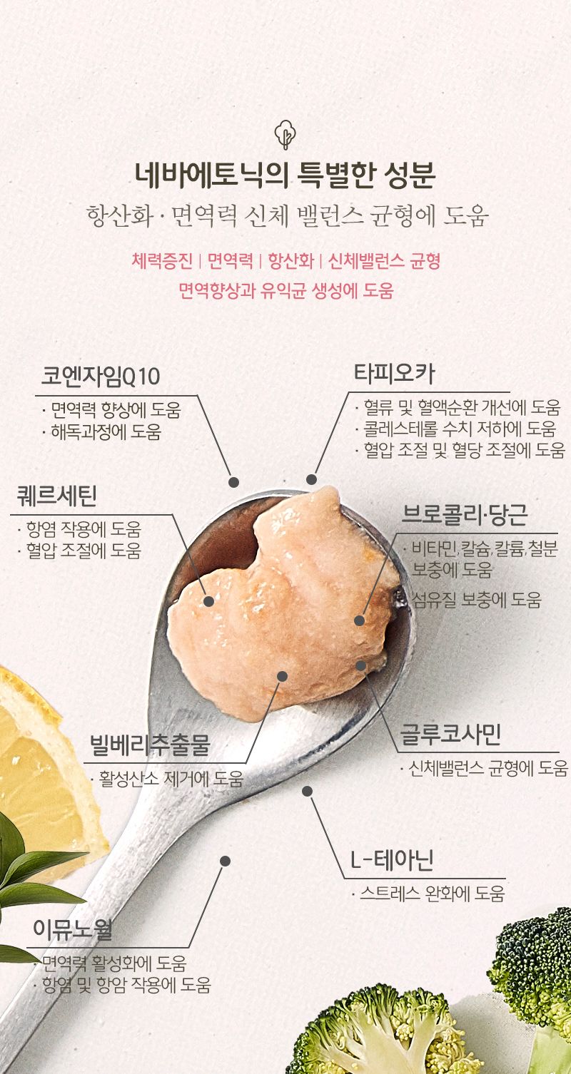 마이펫닥터 캣 네바에 토닉 450g 11번째
