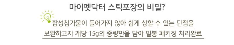 마이펫닥터 캣 네바에 토닉 450g 10번째