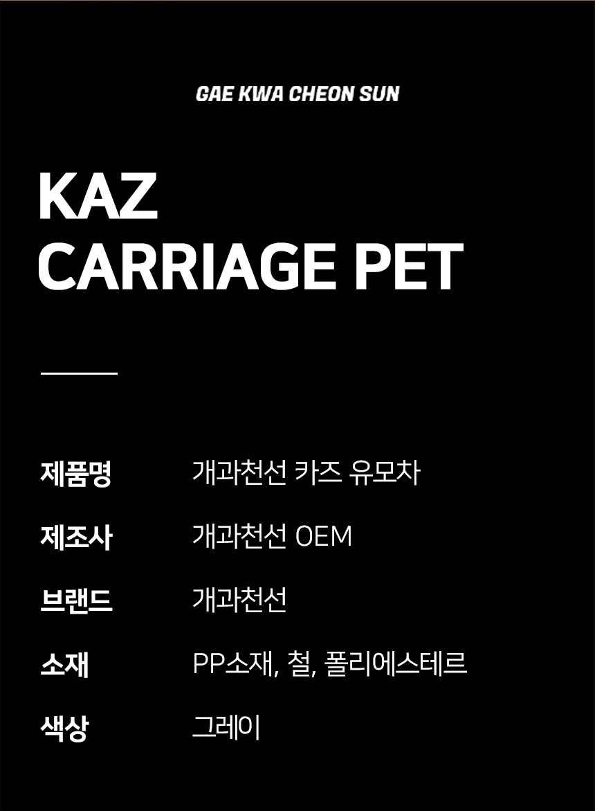 [NEW신상][무료배송] 개과천선 카즈 유모차 8번째