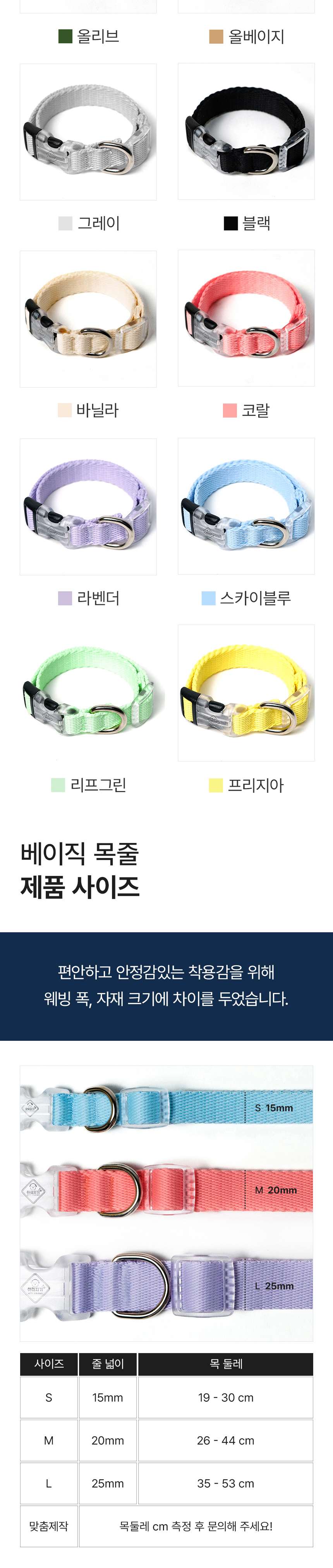 [NEW신상][무료배송] 아띠지기 쓸림없는 베이직 목줄 S-L 4번째