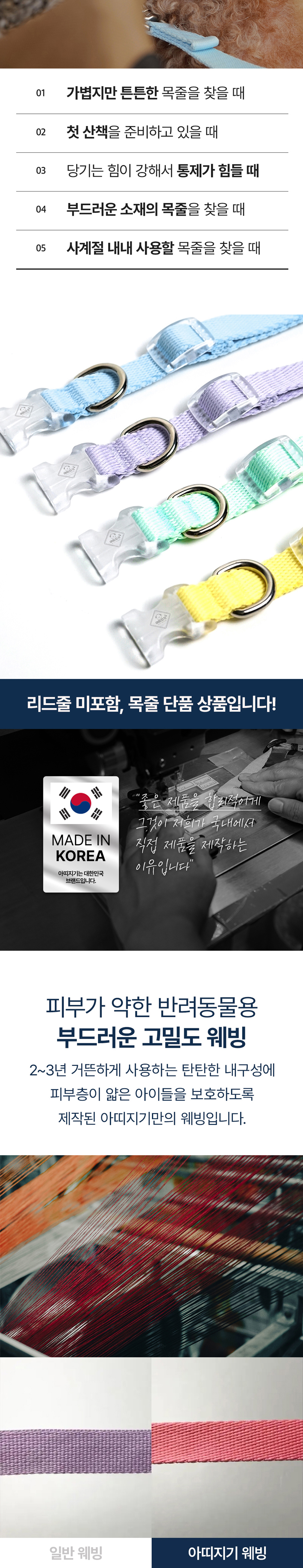[NEW신상][무료배송] 아띠지기 쓸림없는 베이직 목줄 S-L 2번째