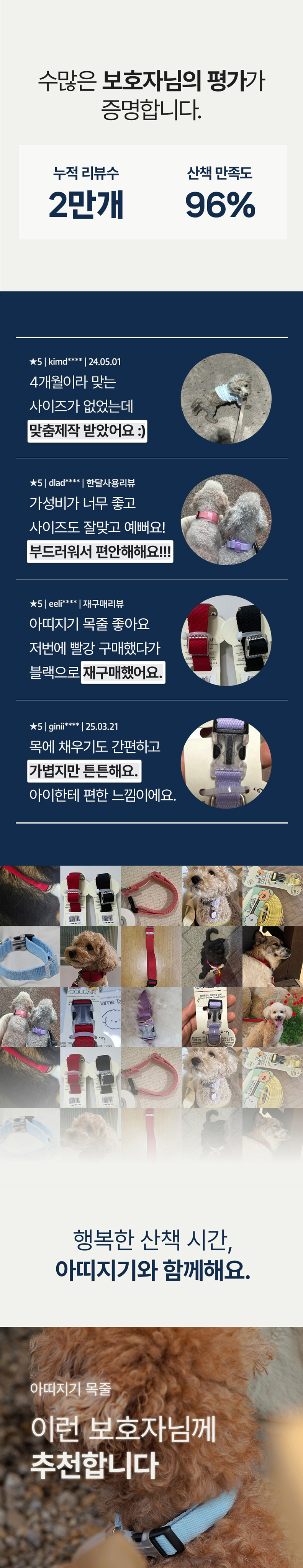 [NEW신상][무료배송] 아띠지기 쓸림없는 베이직 목줄 S-L 1번째