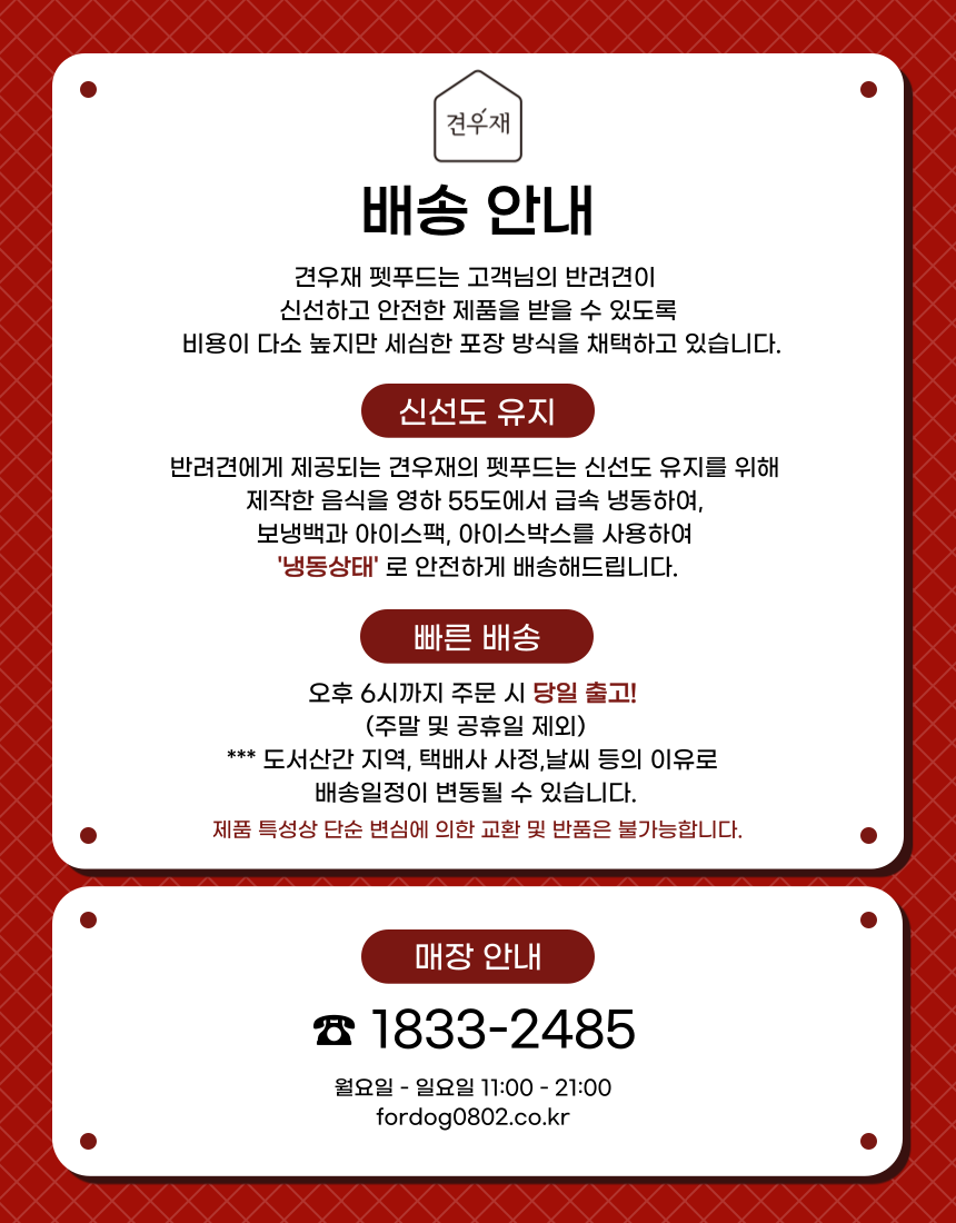 [NEW신상] [무료배송] 견우재 강아지 수제간식 해남고구마쿠키 100g 13번째