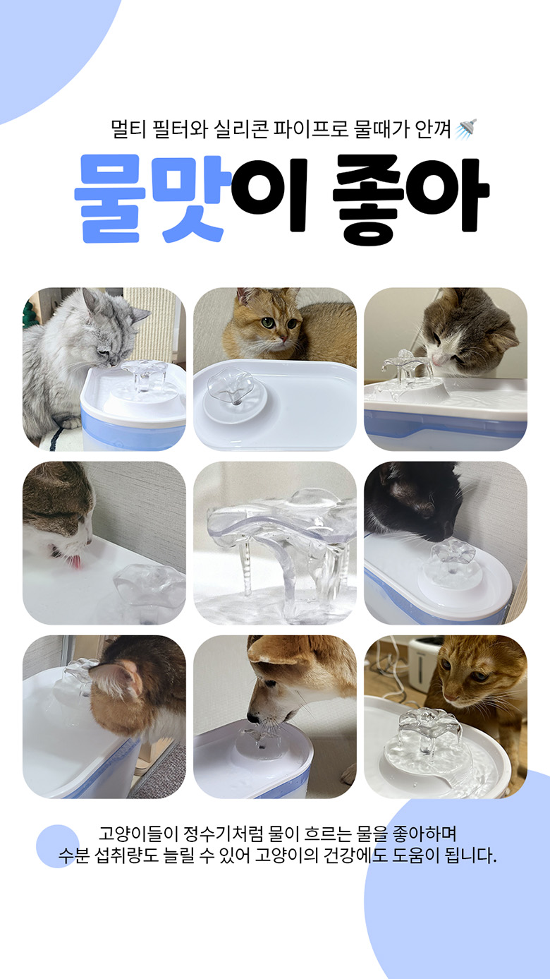 [무료배송] 베픈 물때 방지 퓨어워터 자동 정수기 2.8L 1번째