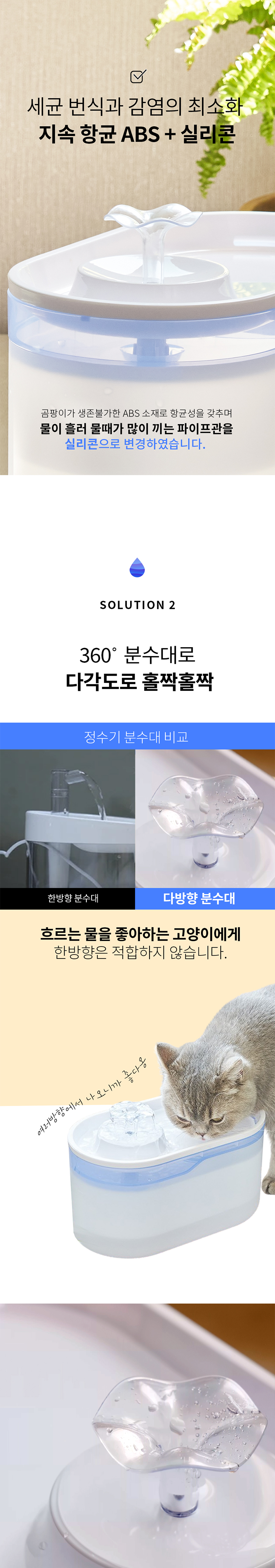 [무료배송] 베픈 물때 방지 퓨어워터 자동 정수기 2.8L 7번째