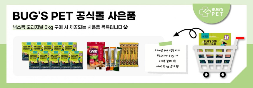 [NEW신상][무료배송] 벅스펫 벅스독 오리지널 5kg 3번째