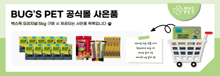 [무료배송] 벅스펫 벅스독 오리지널 5kg 3번째