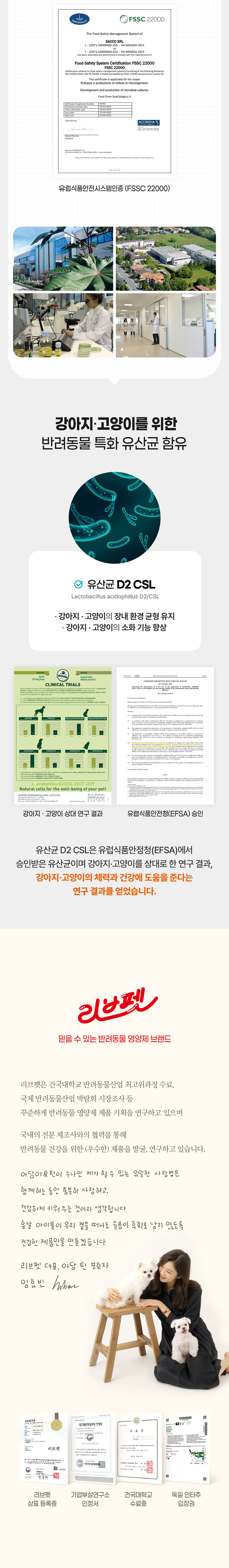 [체험팩] 리브펫 유산균 3.0 스틱포 샘플러 2g*5p 9번째