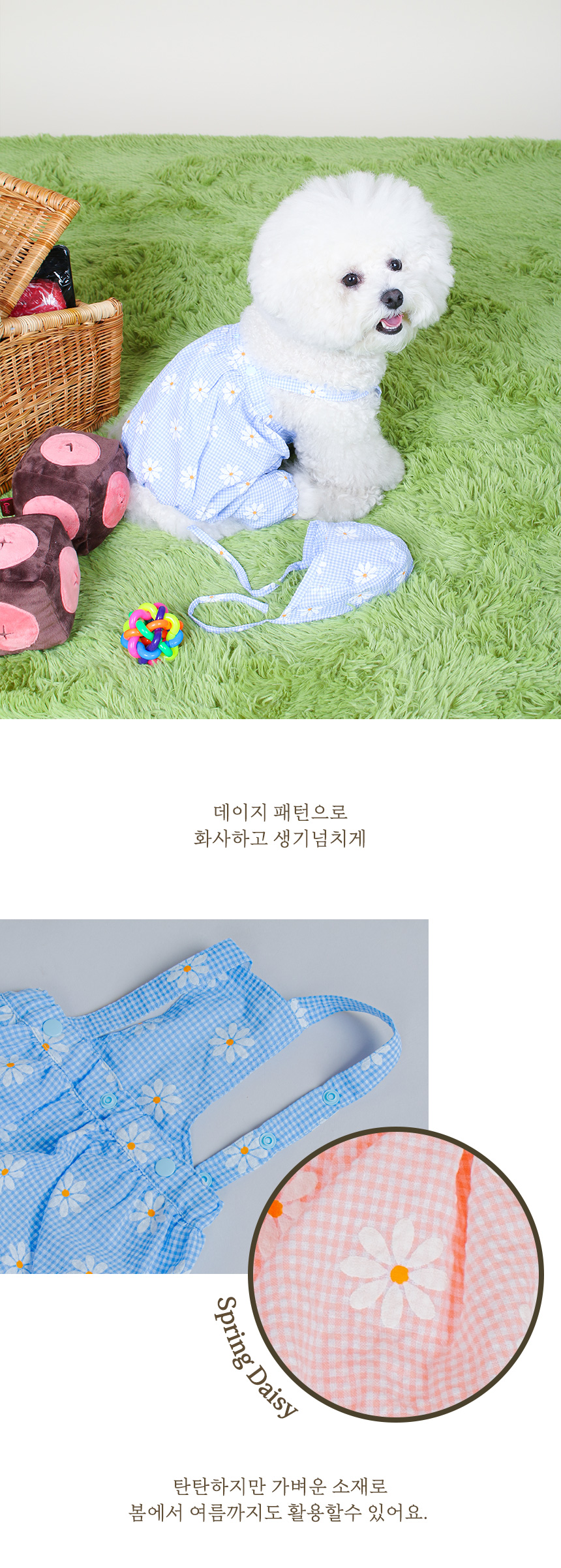 [무료배송] 초코펫하우스 봄봄 데이지 올인원 핑크/블루 S-XL 3번째