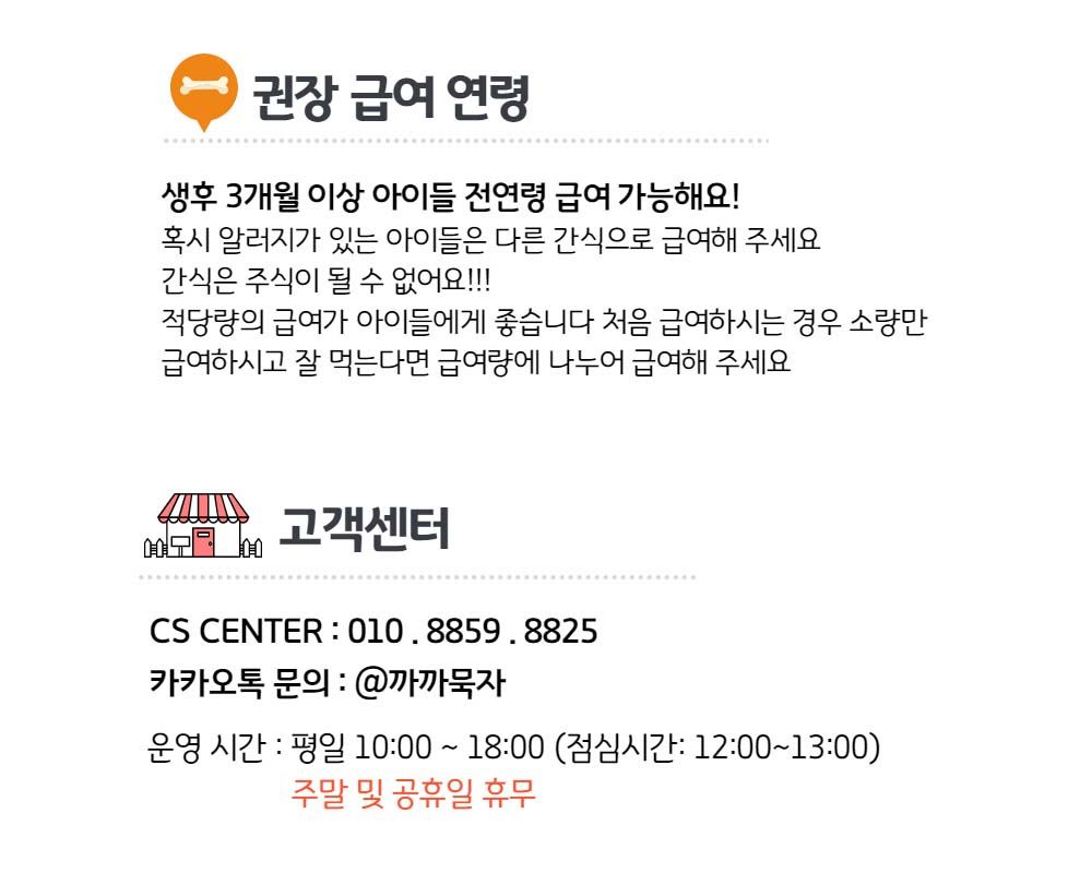 [무료배송][5개] 까까묵자 쇠고기 큐브 40g 10번째