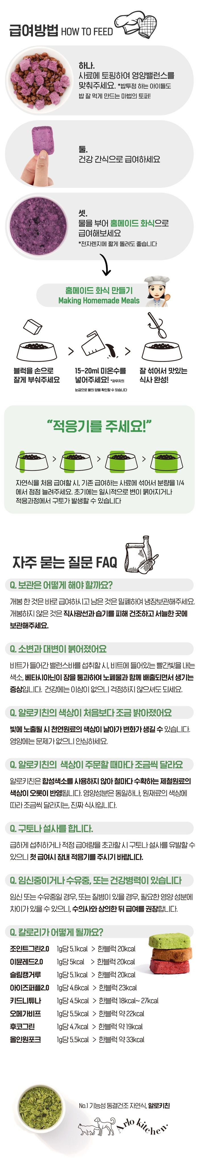 [NEW신상]알로키친 올인원 포크 (돼지&프로폴리스) 15p 8번째