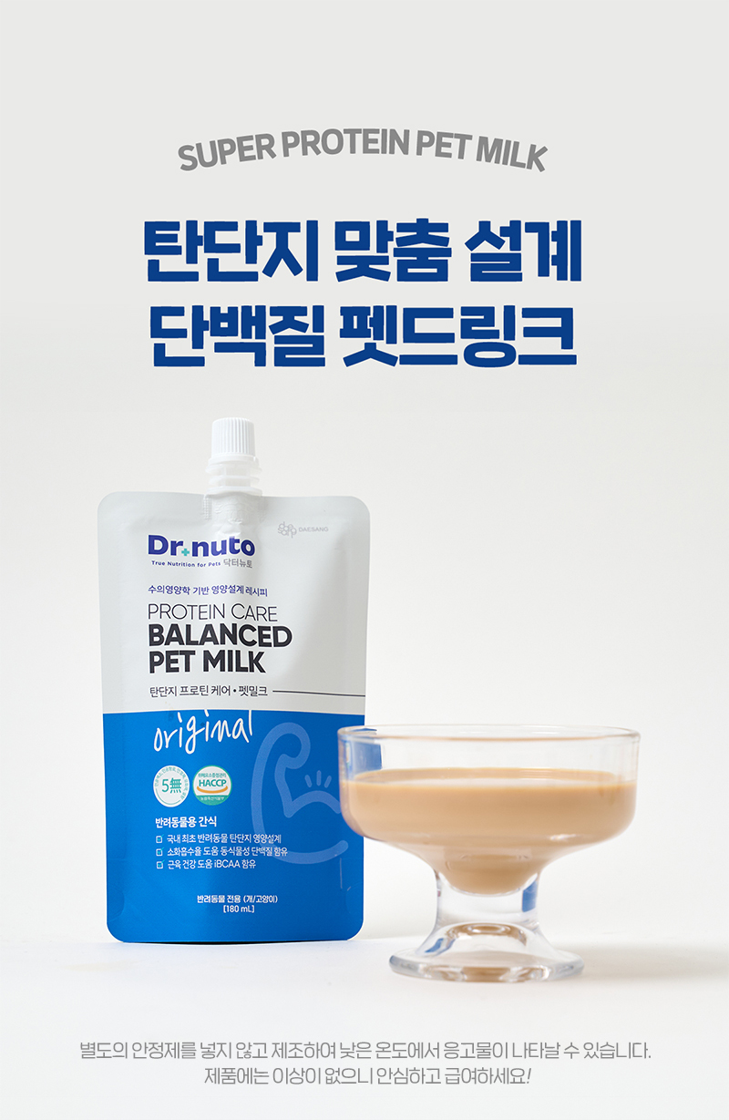 [NEW신상][무료배송] 닥터뉴토 독 탄단지 프로틴 케어 펫밀크 오리지널 관절건강 180ml*10개 23번째