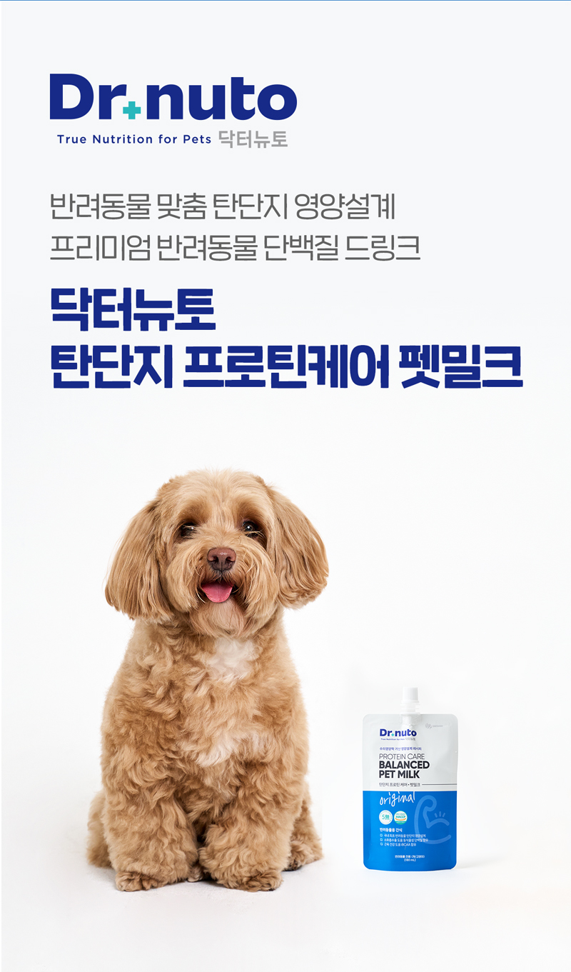 [NEW신상][무료배송] 닥터뉴토 독 탄단지 프로틴 케어 펫밀크 오리지널 관절건강 180ml*10개 4번째