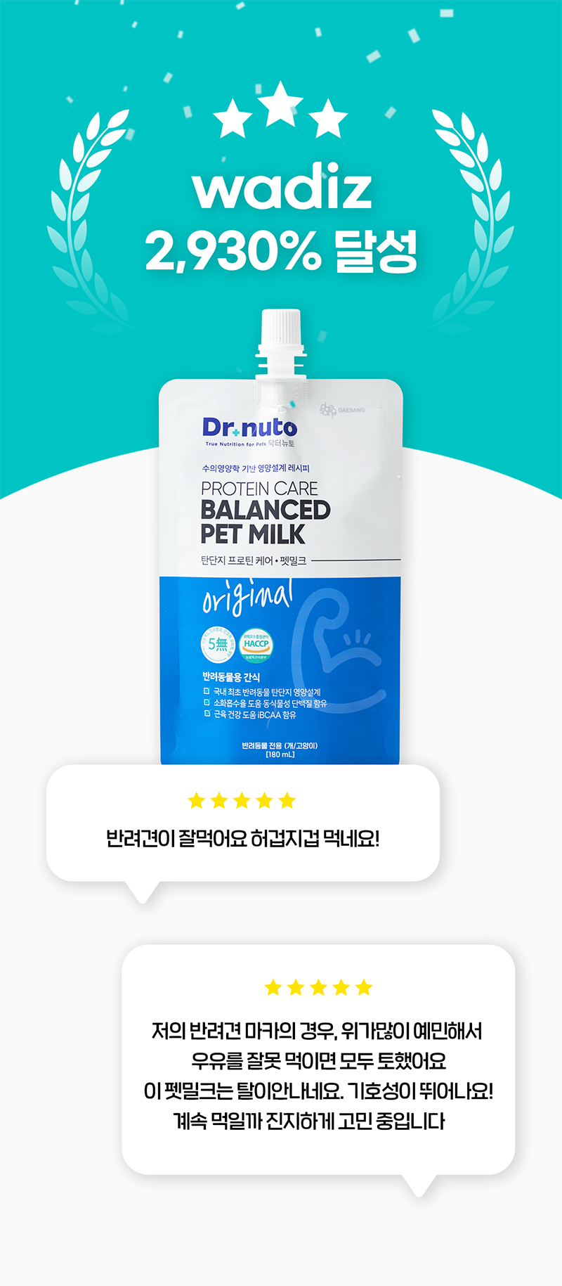 [NEW신상][무료배송] 닥터뉴토 독 탄단지 프로틴 케어 펫밀크 오리지널 관절건강 180ml*10개 1번째