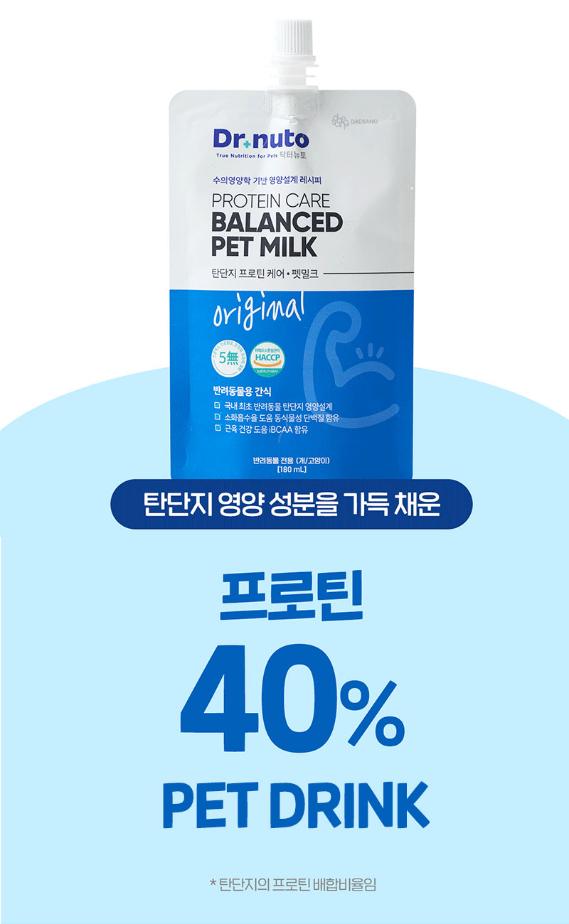 [NEW신상][무료배송] 닥터뉴토 독 탄단지 프로틴 케어 펫밀크 오리지널 관절건강 180ml*10개 17번째