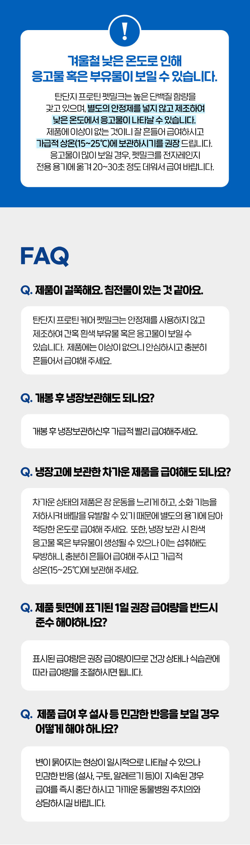 [NEW신상][무료배송] 닥터뉴토 독 탄단지 프로틴 케어 펫밀크 오리지널 관절건강 180ml*10개 31번째