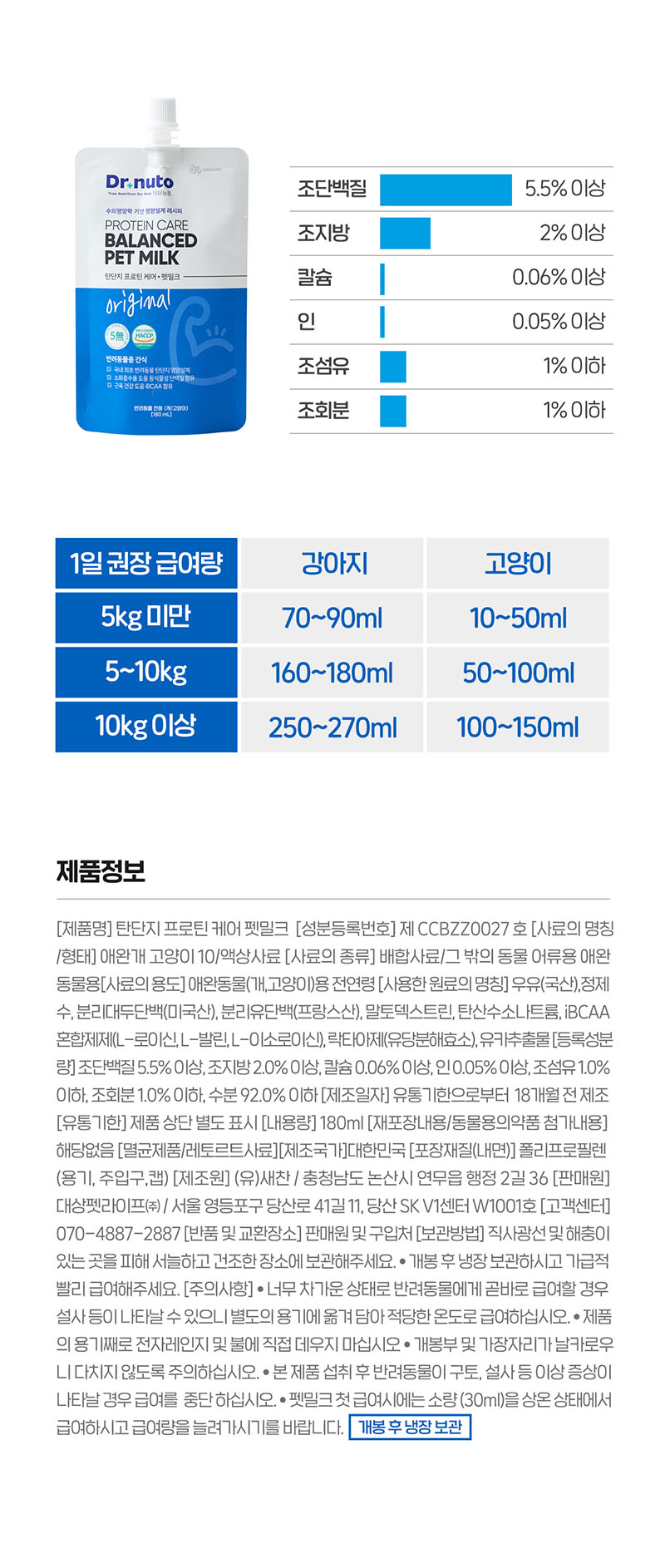 [NEW신상][무료배송] 닥터뉴토 독 탄단지 프로틴 케어 펫밀크 오리지널 관절건강 180ml*10개 32번째