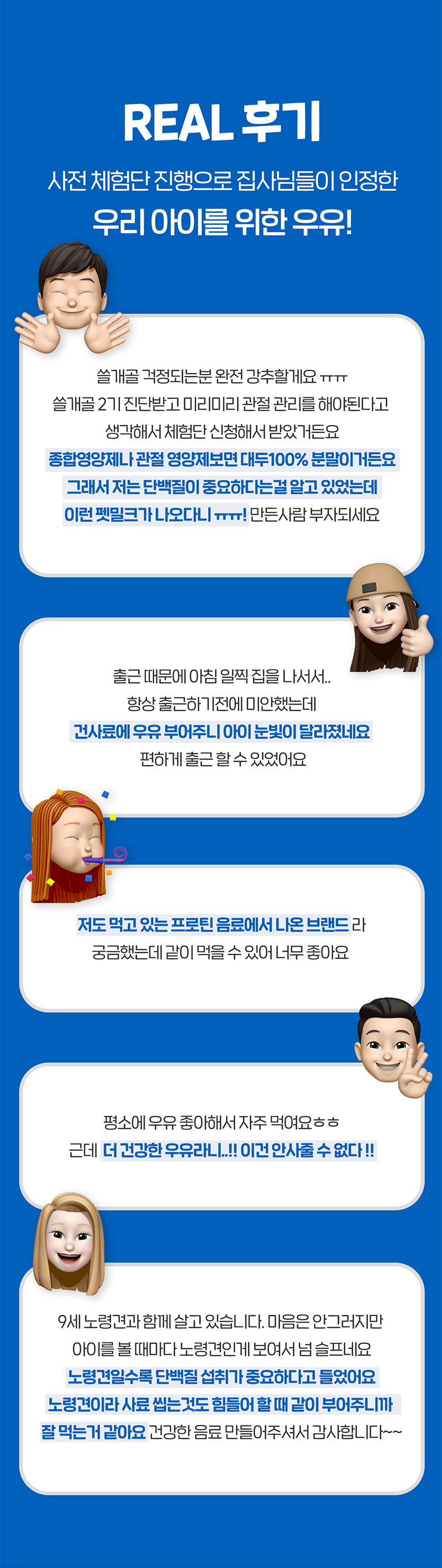 [NEW신상][무료배송] 닥터뉴토 독 탄단지 프로틴 케어 펫밀크 오리지널 관절건강 180ml*10개 3번째