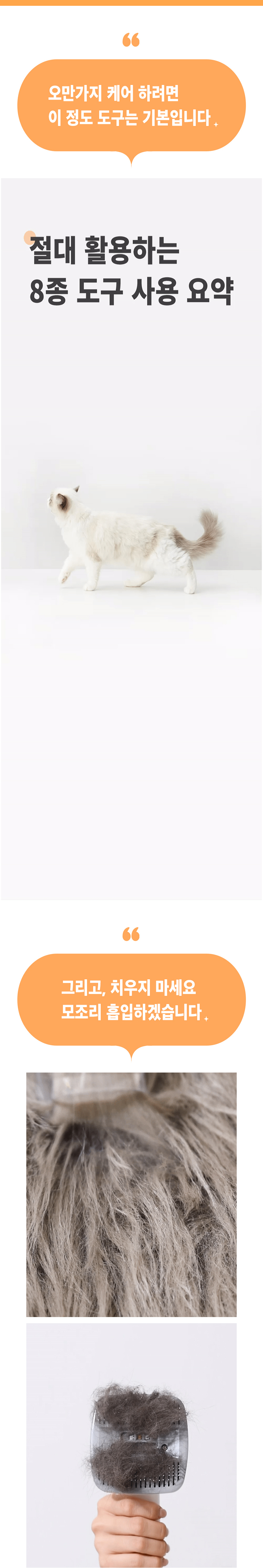 [NEW신상][무료배송] 럽마이펫 7in1 미용기 시즌 2 8번째