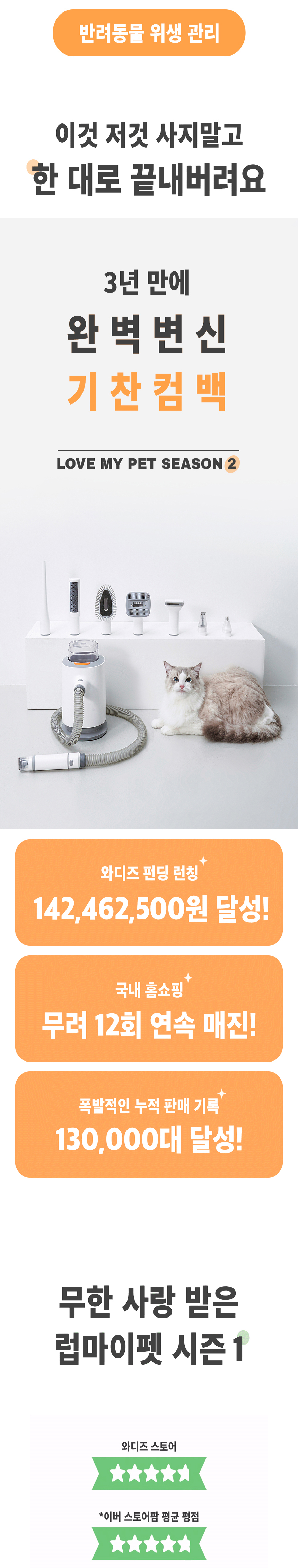 [NEW신상][무료배송] 럽마이펫 7in1 미용기 시즌 2 2번째