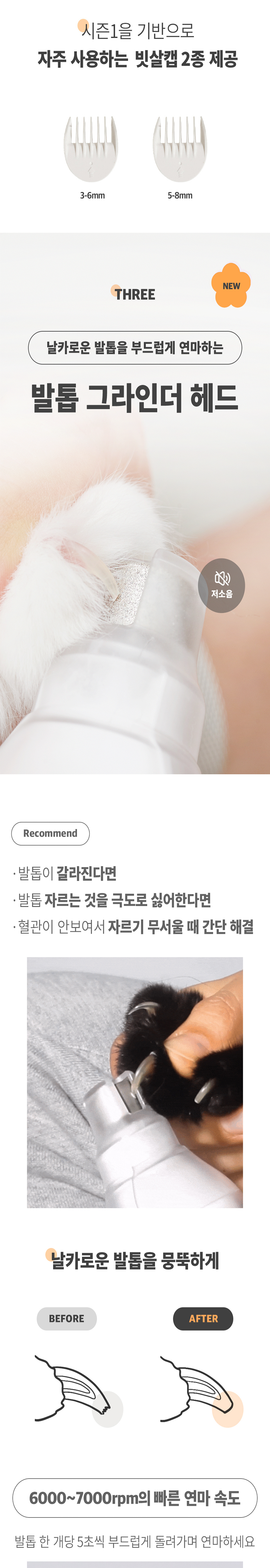 [NEW신상][무료배송] 럽마이펫 7in1 미용기 시즌 2 15번째