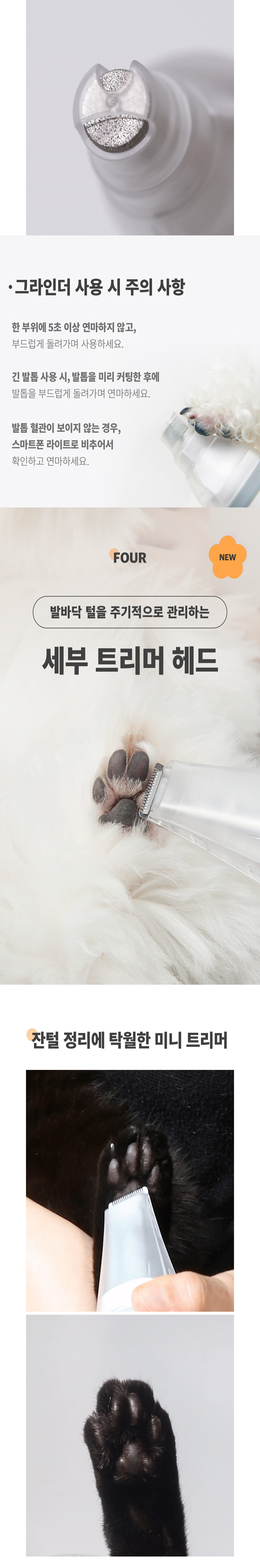 [NEW신상][무료배송] 럽마이펫 7in1 미용기 시즌 2 16번째