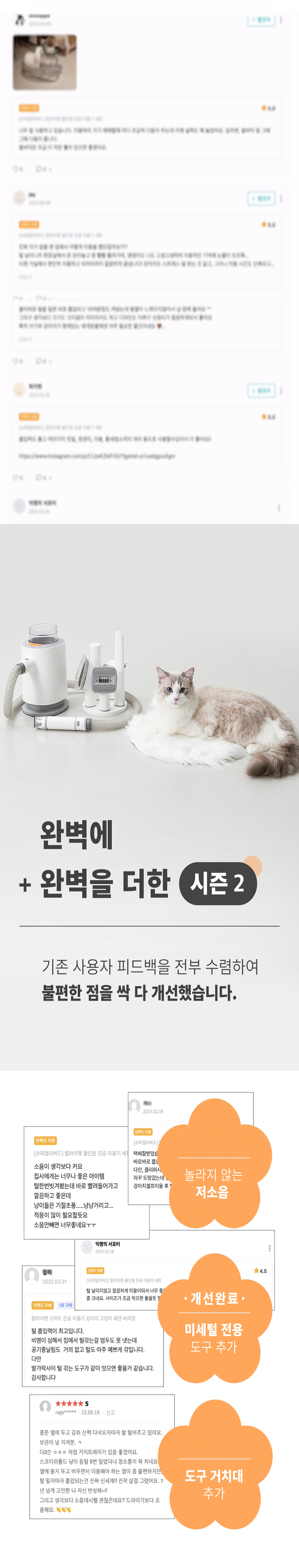 [NEW신상][무료배송] 럽마이펫 7in1 미용기 시즌 2 3번째