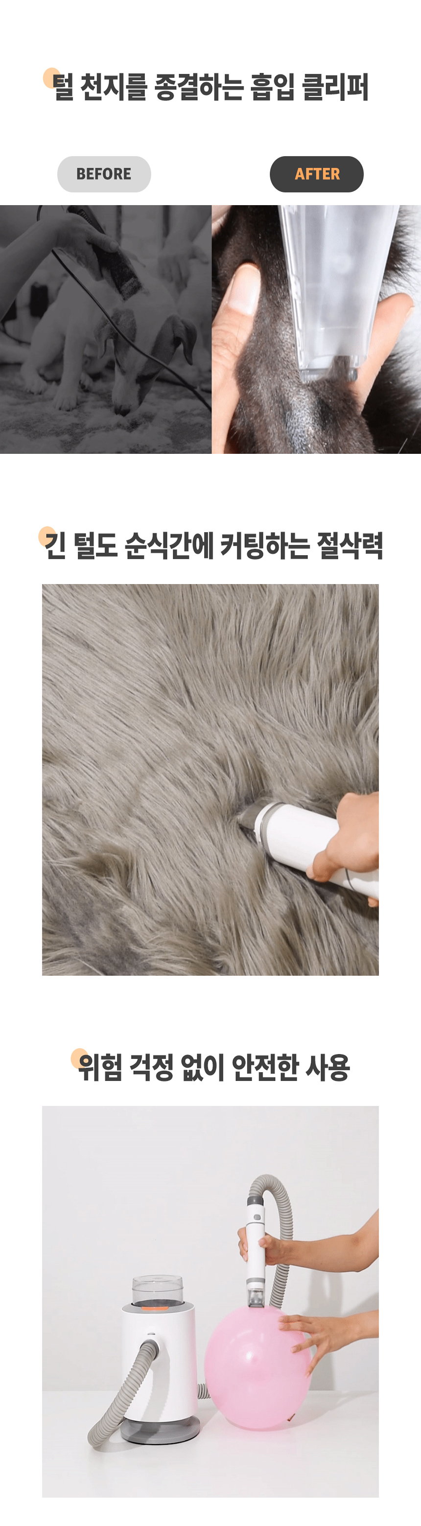 [NEW신상][무료배송] 럽마이펫 7in1 미용기 시즌 2 14번째