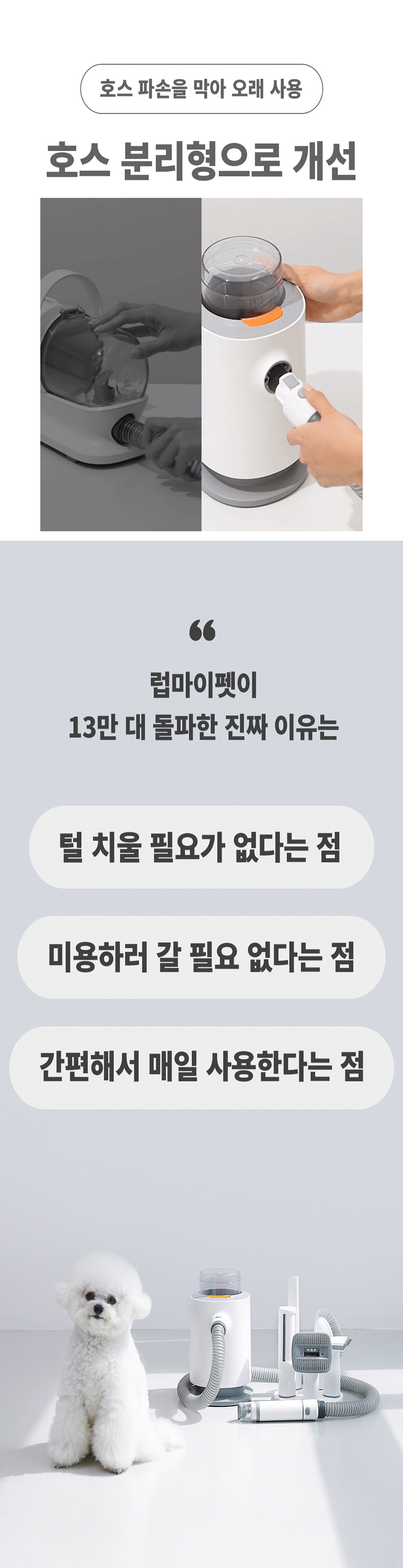 [NEW신상][무료배송] 럽마이펫 7in1 미용기 시즌 2 6번째