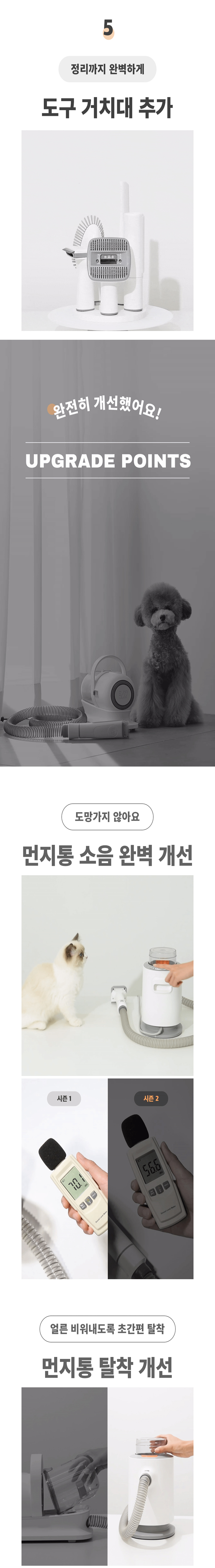 [NEW신상][무료배송] 럽마이펫 7in1 미용기 시즌 2 5번째