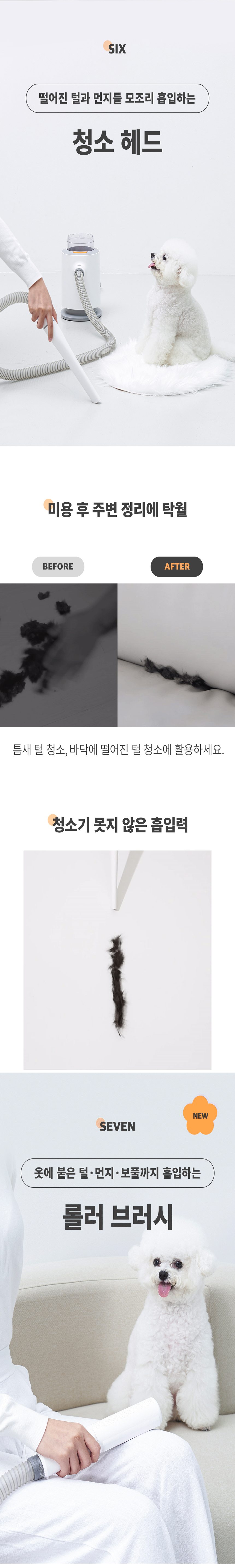 [NEW신상][무료배송] 럽마이펫 7in1 미용기 시즌 2 18번째