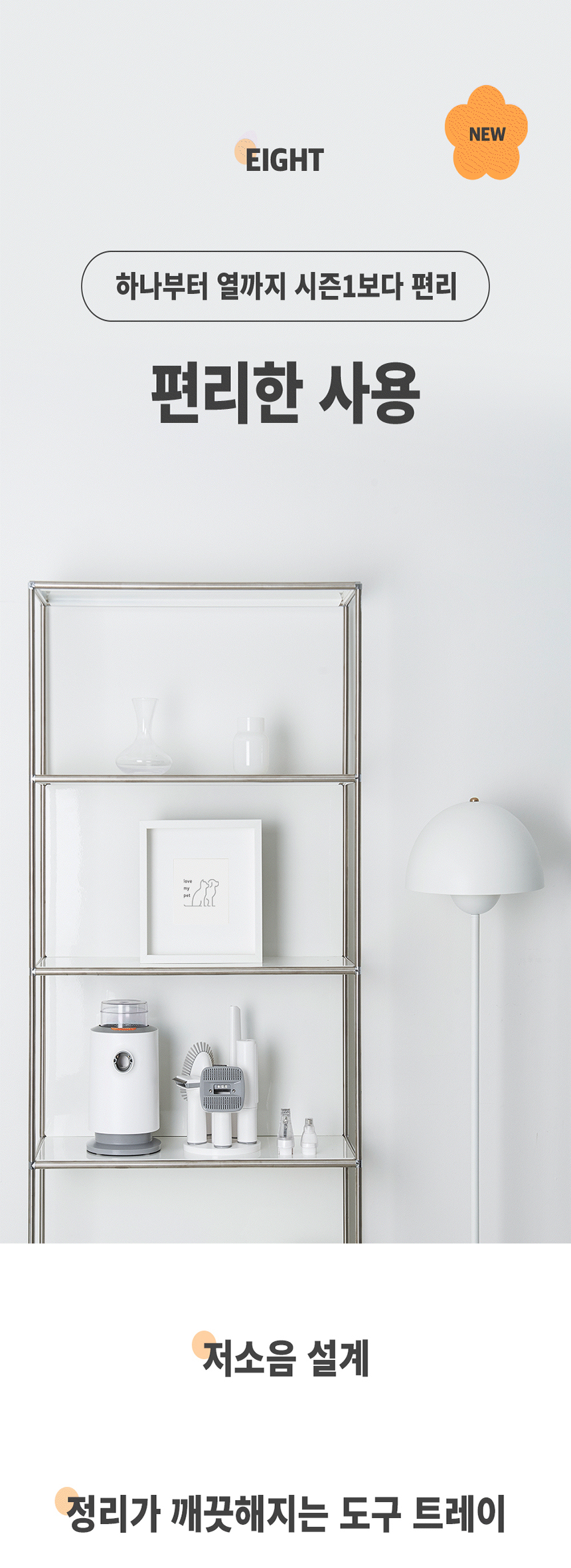 [NEW신상][무료배송] 럽마이펫 7in1 미용기 시즌 2 20번째