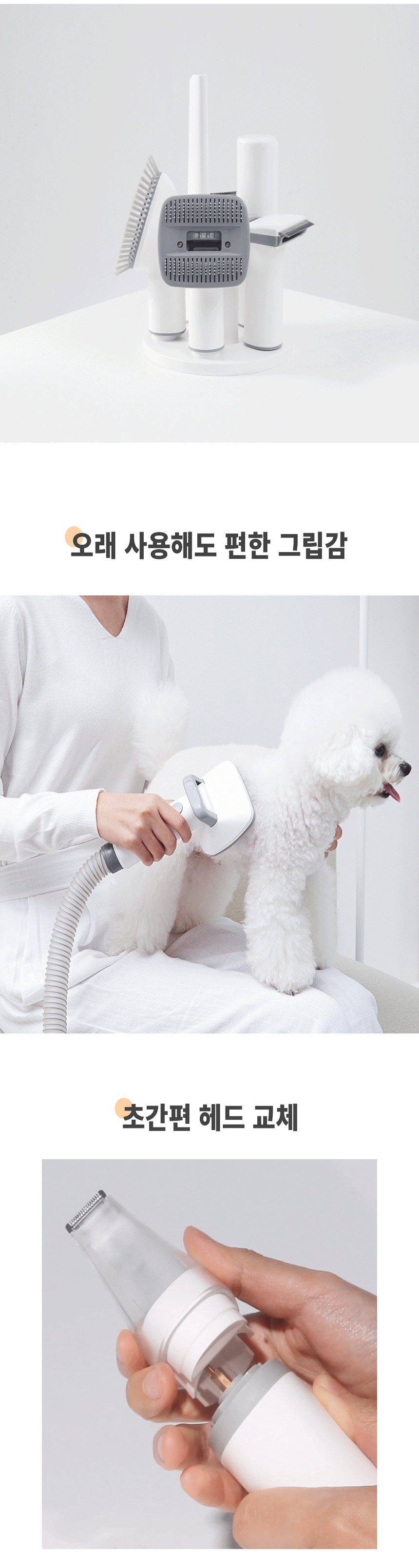 [NEW신상][무료배송] 럽마이펫 7in1 미용기 시즌 2 21번째