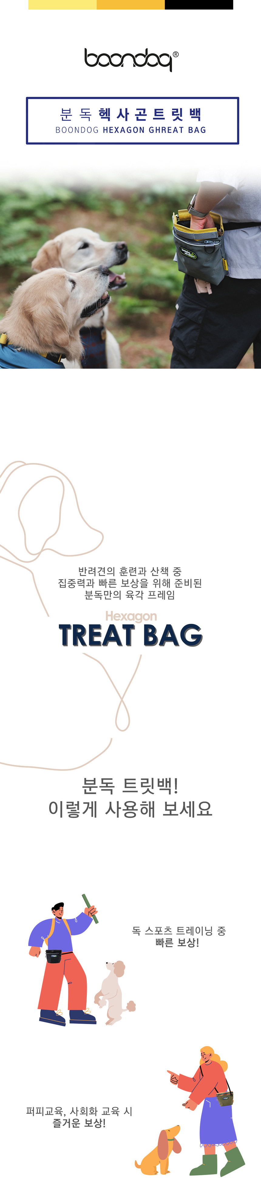 [무료배송] 분독 어드벤처 헥사곤 트릿백 블랙/그레이레몬/카키오렌지 1번째