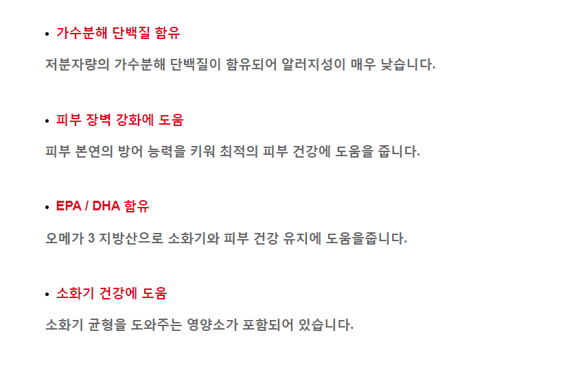 [무료배송] 로얄캐닌 독 하이포알러제닉 2kg  3번째