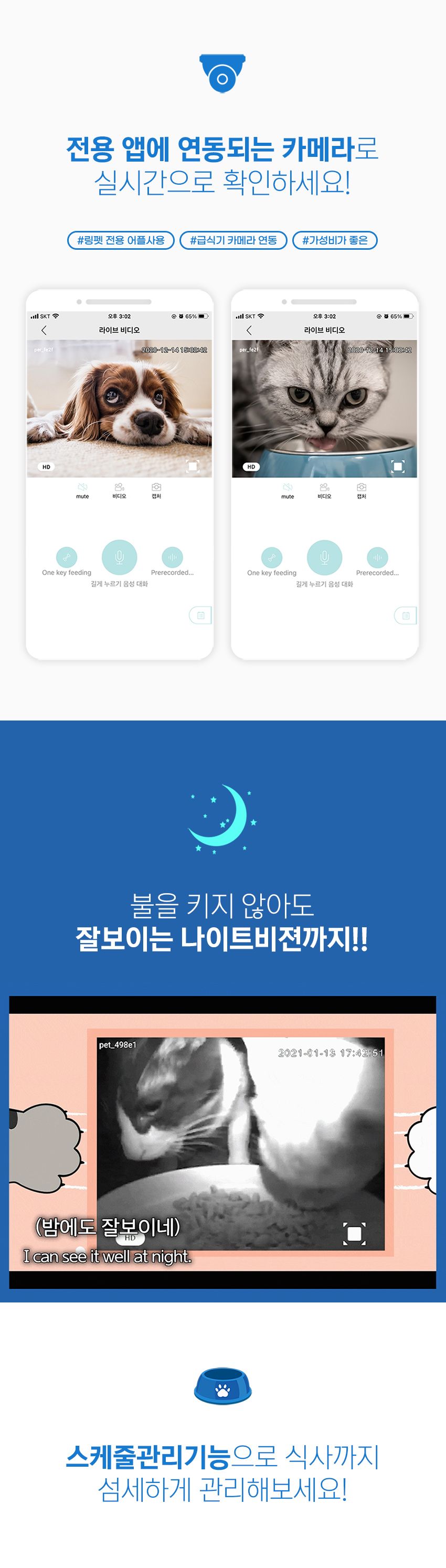 [무료배송] 링펫 카메라 자동급식기 2번째