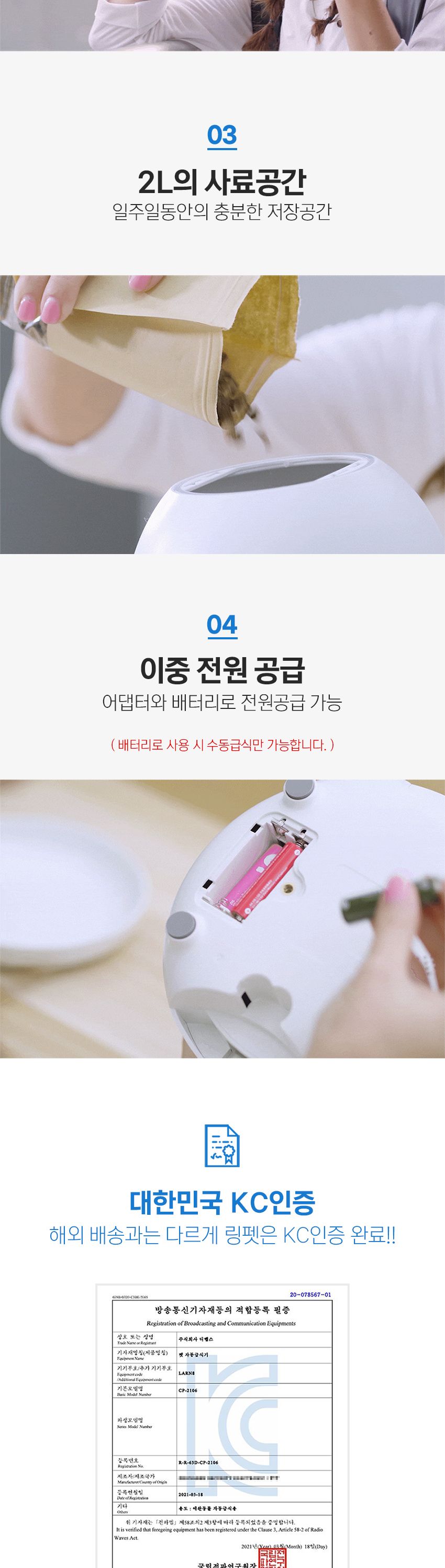 [무료배송] 링펫 카메라 자동급식기 4번째
