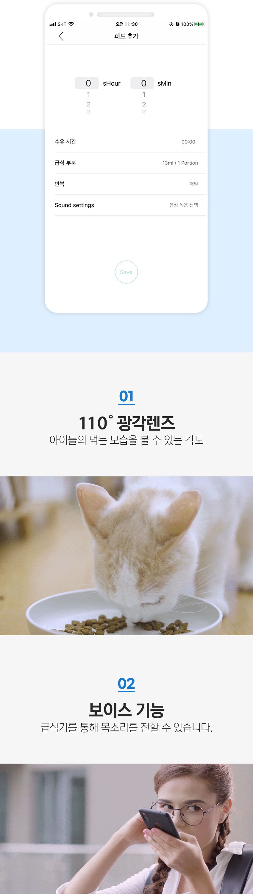 [무료배송] 링펫 카메라 자동급식기 3번째