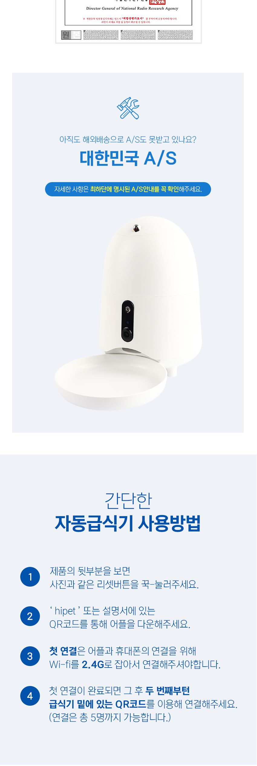 [무료배송] 링펫 카메라 자동급식기 5번째