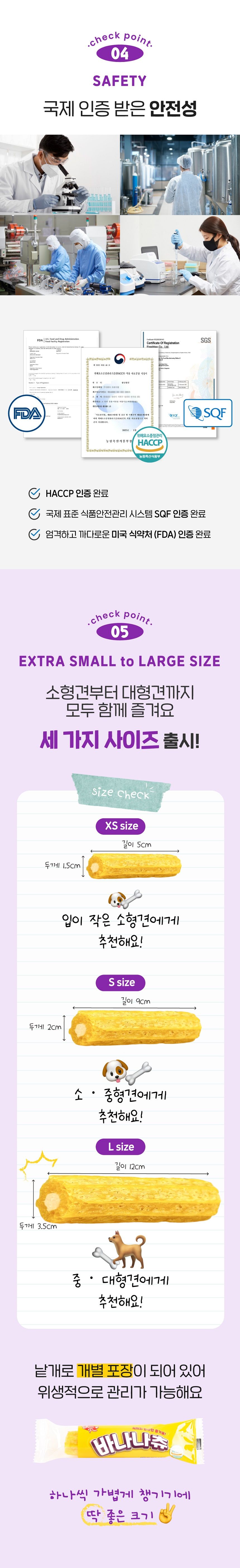 슈퍼포우 독 덴탈 바나나츄 XS-S 7번째
