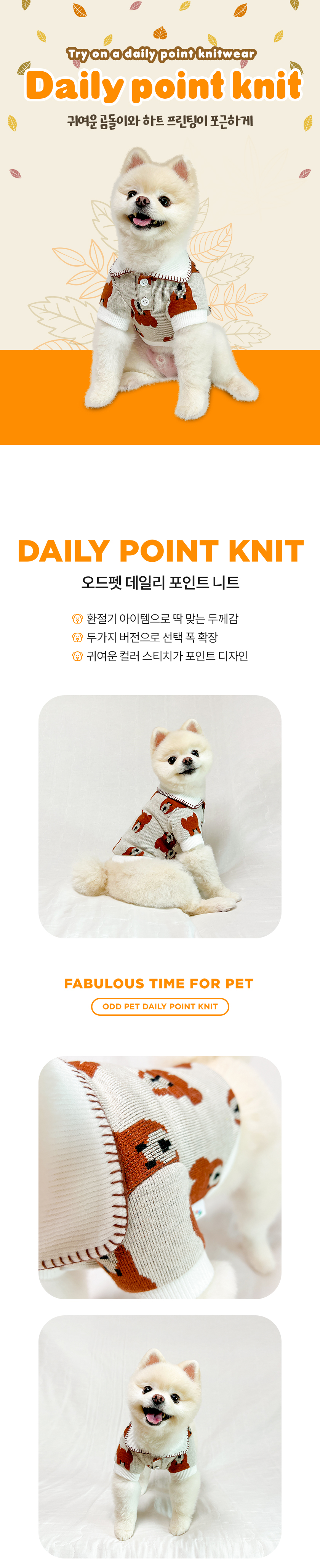[무료배송] 오드펫 데일리포인트니트 아이보리/핑크/그레이/네이비 S-2XL 1번째