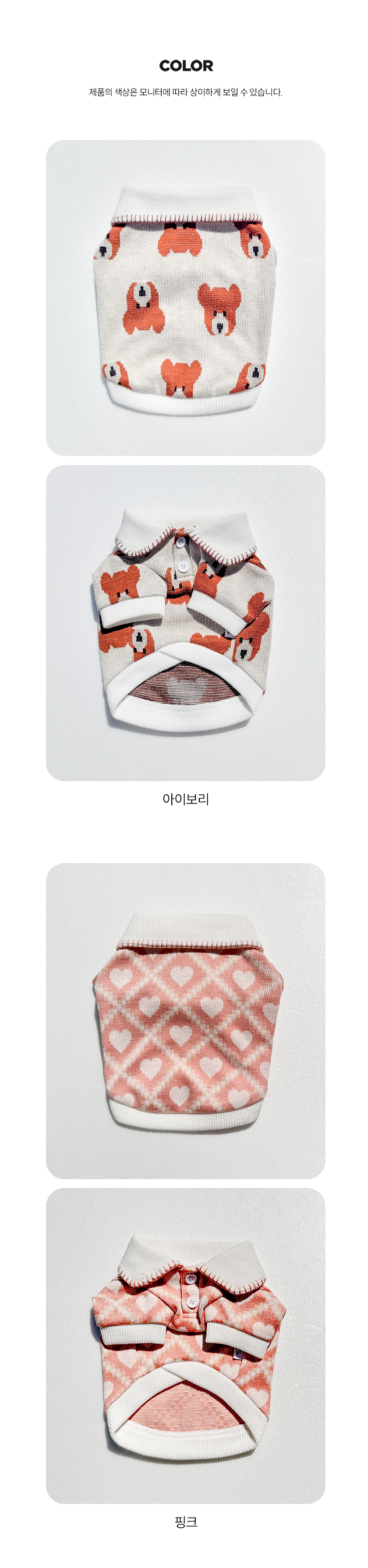 [무료배송] 오드펫 데일리포인트니트 아이보리/핑크/그레이/네이비 S-2XL 4번째