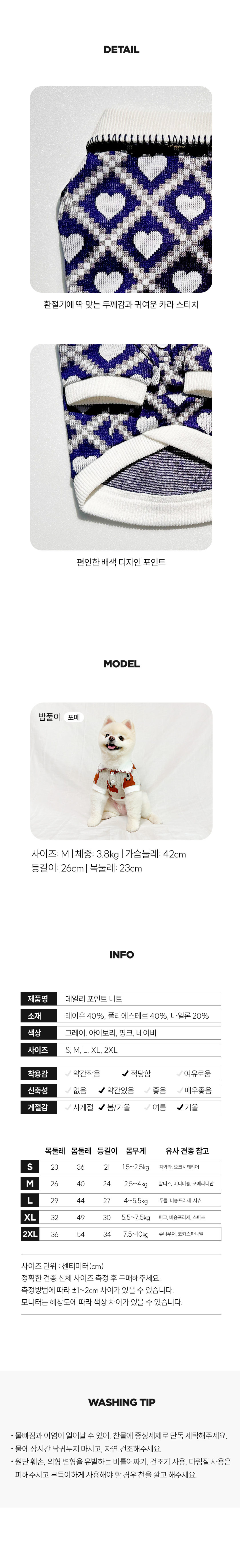 [무료배송] 오드펫 데일리포인트니트 아이보리/핑크/그레이/네이비 S-2XL 5번째