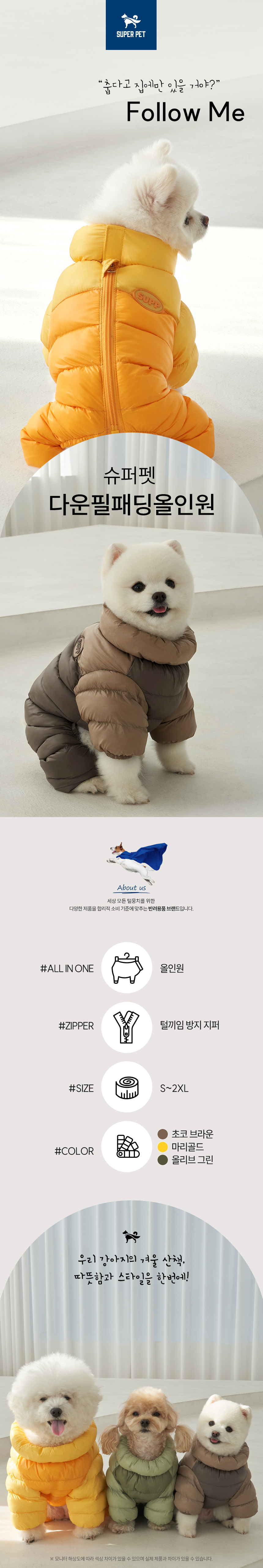 [무료배송] 도그아이 강아지옷 다운필 패딩 올인원 마리골드/초코브라운/올리브그린 S-2XL 1번째